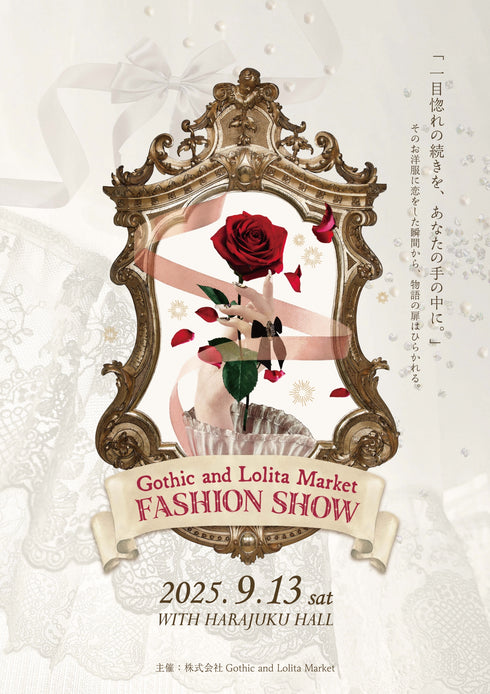 GLM Fashion Show 2025 観覧チケット ※価格は席種ごとに異なります。